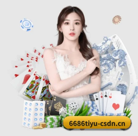 6686体育 APP 界面 | 6686Sports