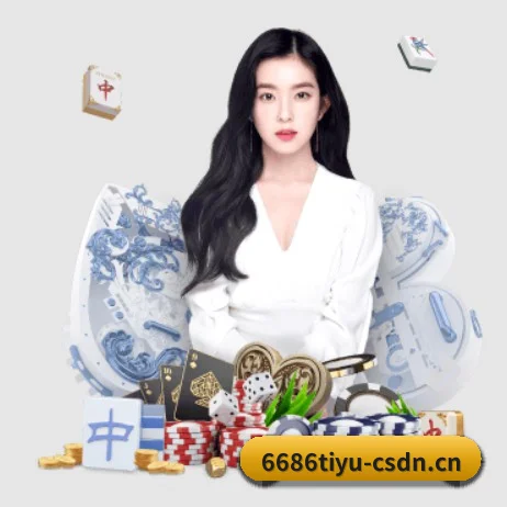 体坛资讯矩阵启航 - 在海量竞技爱好者的期盼中,我们的独立体育观察平台正式上线,确立了以客观数据为锚的新闻采编与审核准则。 - 6686Sports